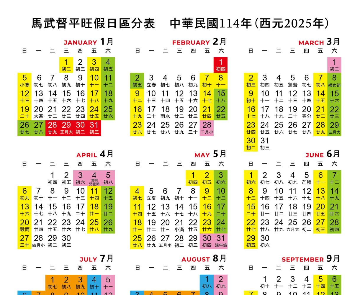 統一渡假村平假日定義